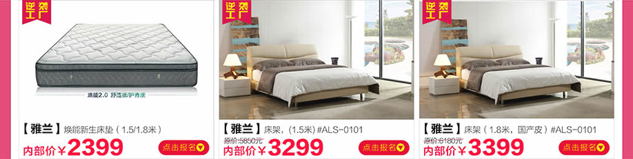 雅兰,新大明家居,深圳家具卖场,家具网上商城